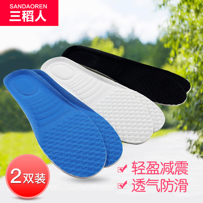 Men's and women's massage insoles basketball insoles EVA foam sports insoles insoles board shoes canvas insoles military training