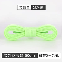【3 пары】 флуоресцентный зеленый 80 см.