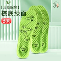 Wormwita-Proop-Sports модель-зеленая лапша [3 удвоения]