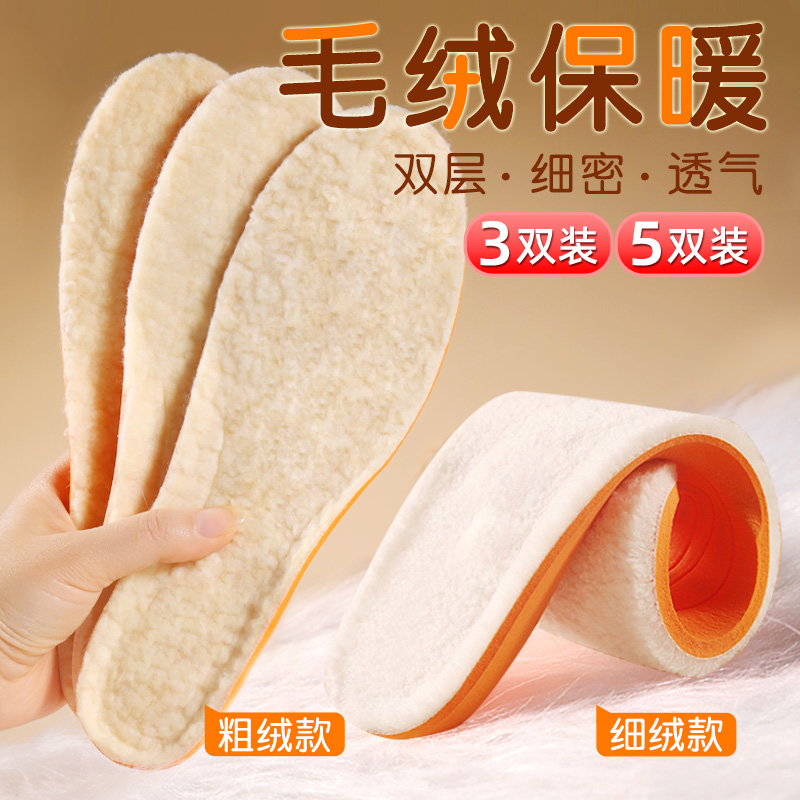 Lamb suede plus suede warm insole Winter thickened Sweat-sweat Deodorant Breathable soft-bottom Comfortable Sports Shock Absorbing-Taobao