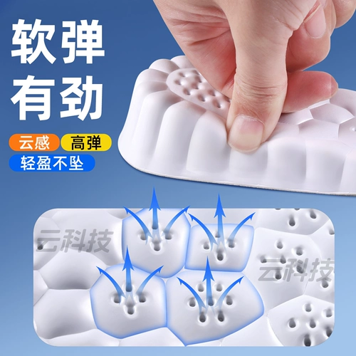 Спортивные стельки для увеличения роста подходит для мужчин и женщин, дышащий противоболевой массажер, мягкая подошва, впитывают пот и запах, увеличенная толщина