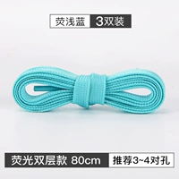 【3 пары】 флуоресцентный светло -голубой 80 см.