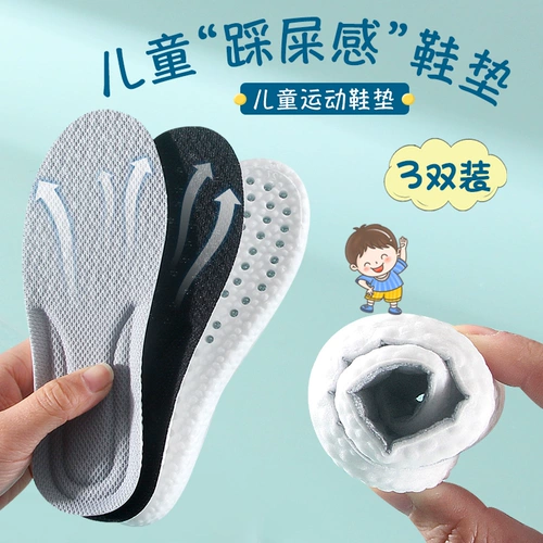 Детские дышащие дезодорированные спортивные стельки подходит для мужчин и женщин, впитывают пот и запах