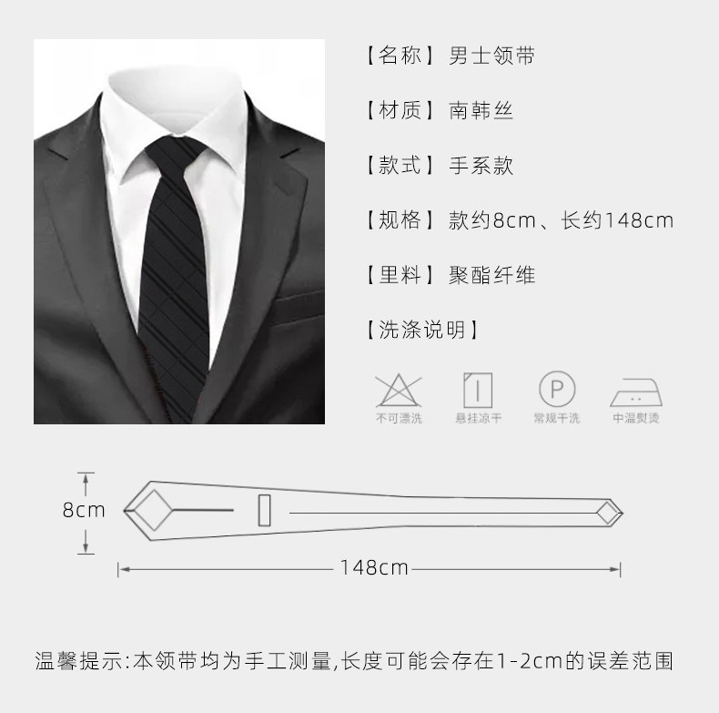 галстук 西服领带男士正装商务红色黑色职业结婚新郎韩版手打领带 Three rice people