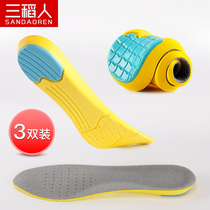 Sports insole breathable shock absorption thickening basketball insole male sweat-absorbing deodorant latex insole female soft comfortable super soft