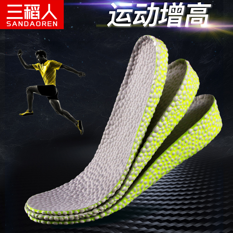 Invisible inner heightening insole female full cushion Martin boots heightening theorizer heightening cushion male movement damping and absorbing sweat and odor