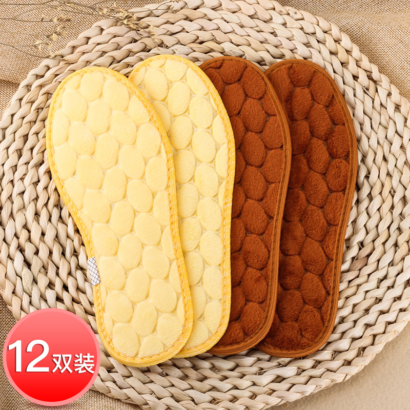 Winter velvet children's insole Girls breathable sweat-absorbing deodorant thickened sports children's insole cotton male baby wool