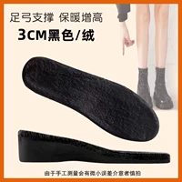 Антиколлапс-черный 3 см-[1 пара, чтобы согреться]