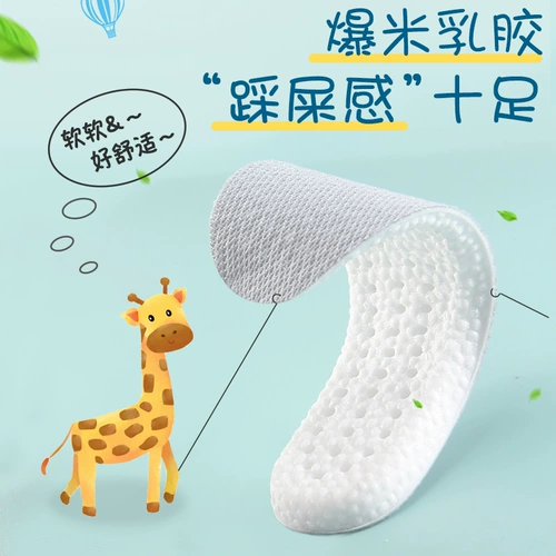 Детские дышащие дезодорированные спортивные стельки подходит для мужчин и женщин, впитывают пот и запах