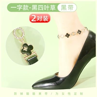 Один черный словесный четырехлистный травяной черный-2 двойной