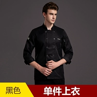 Черный [одиночный верхний верх]