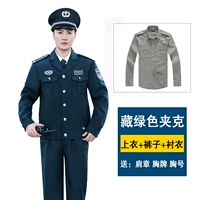 Куртка, штаны, рубашка