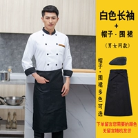 Белый лонгслив, комплект, 3 предмета