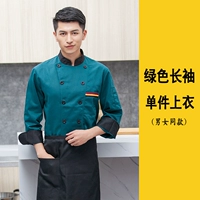 Зеленые длинные рукава [три бара кармана]