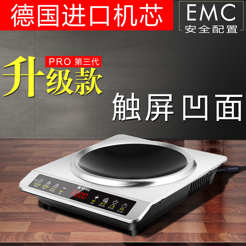 The concave electromagnetic furnace household intelligent cooking cooker with one - power blast concave type