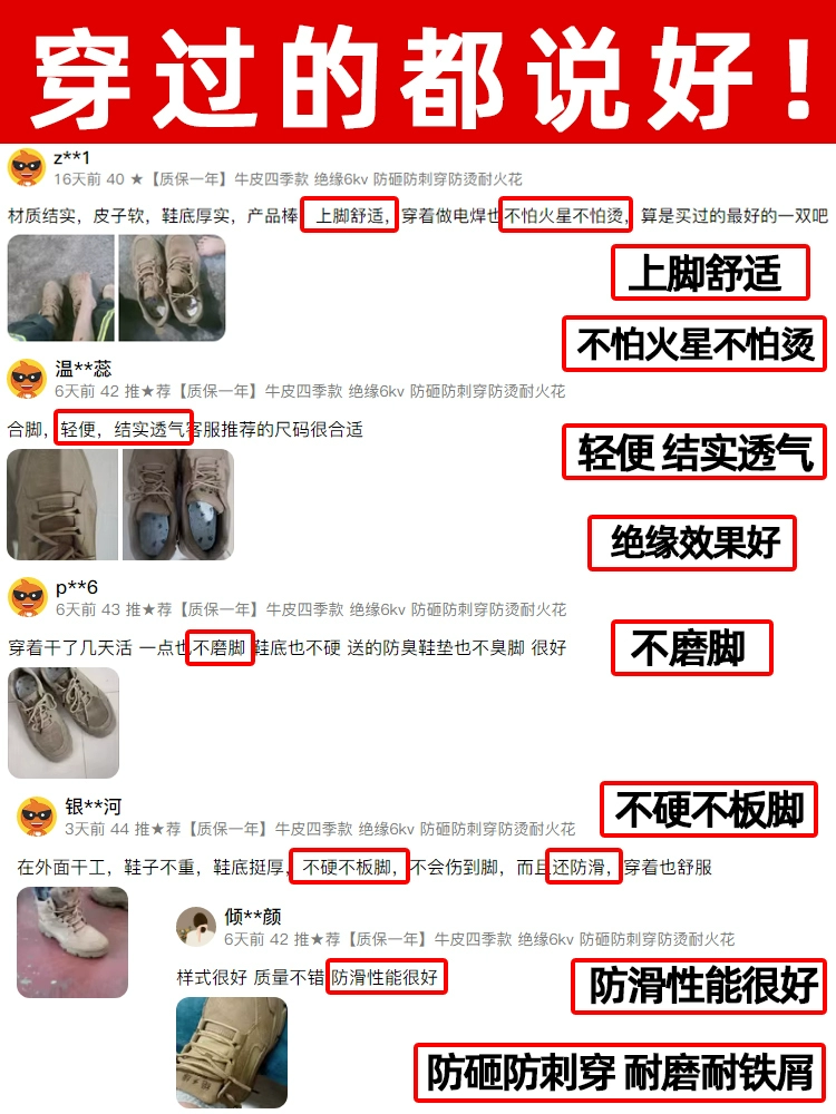 Men's labor protection shoes, anti-smash and anti-puncture, autumn and winter four seasons electrician insulated old insurance work shoes steel plate steel toe