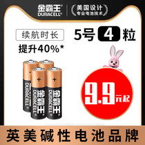 DURACELL baowang AA 5 battery Alkaline 5 4 mouse remote control sphygmomanometer without pump mouse 1 5v keyboard toy Braun ear thermometer toy car milking battery