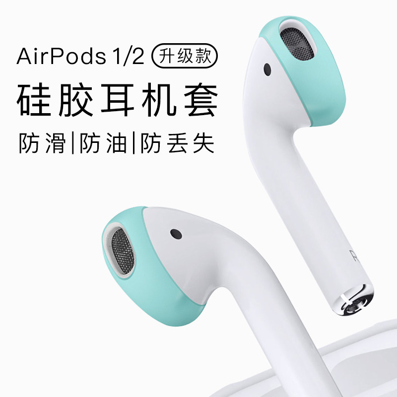 Suitable for air pods protective ear cap silicone ear sleeve anti-slip off-off is suitable for Apple wireless headset airpods2 ultra-thin liquid in soft shell in dust anti-rope loss soft