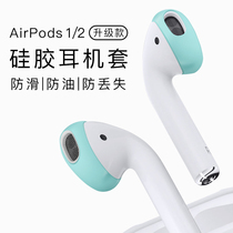 airpods protective cover earrings silicone earrings non-slip and anti-shedding Apple wireless earphones airpods2 ultra-thin liquid ins soft shell dustproof stickers anti-drop rope tide soft