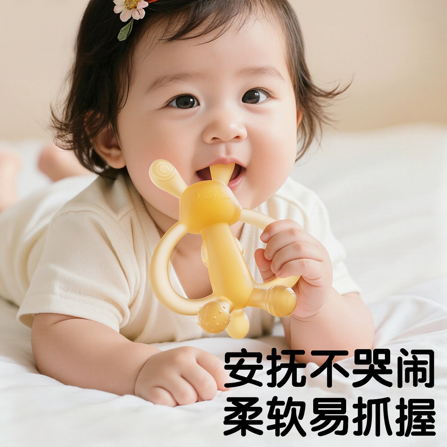 生後0～6ヶ月の赤ちゃん向けのウサギの歯固めおもちゃ。噛んでも落ち着く、心地よいおもちゃです。