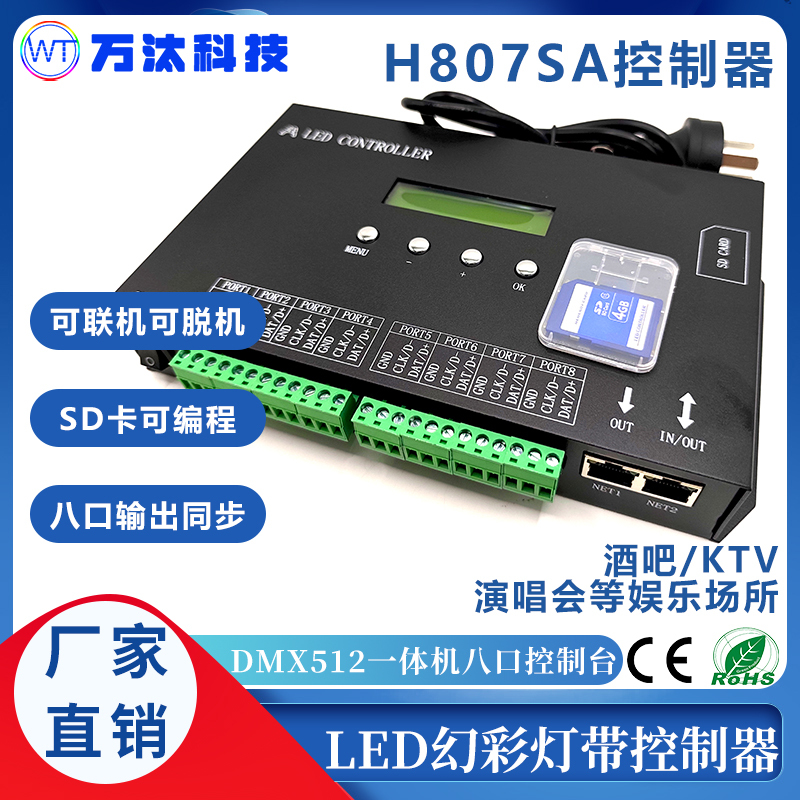 Genuine H807Sa Controller All-In-One Machine with Colorful Lights, Microphone, Jazz Programming, Dmx512 Console, Eight-Port Connection
