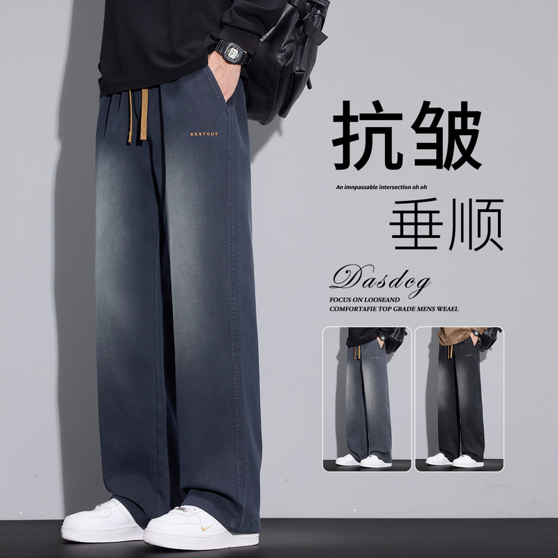 American Style Trendy Men's Jeans 2026 Autumn and Winter New Loose Straight-Leg Tencel Drape Wide-Leg Casual Long Pants