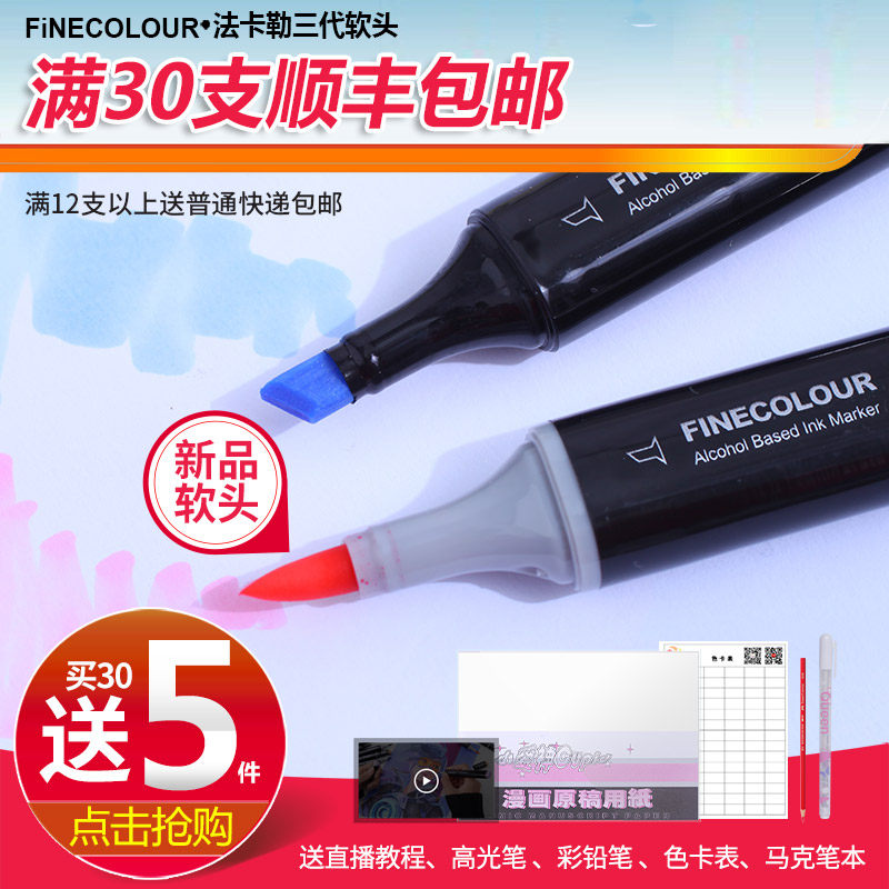 Fakal Macpen Three generations FINECOLOUR 3 Generation Soft Head Color Alcoholic Oily Double Head Design Hand Plotter