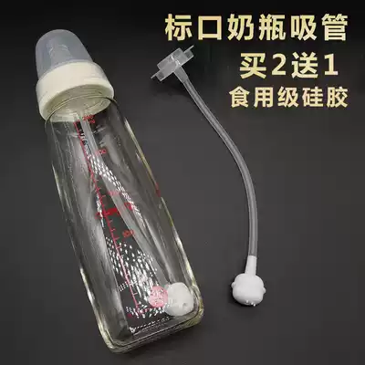 Adapting shellfish straw accessories standard caliber small diameter straw accessories 160 240ml applicable with gravity ball