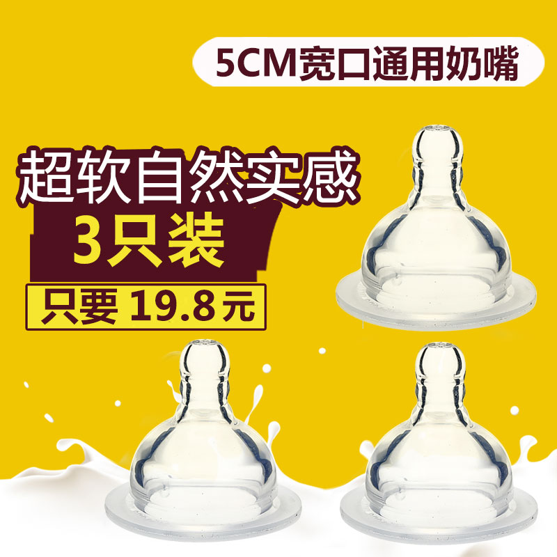 Universal Bobo nipple fits bo bottle wide diameter Bobo Le baby nipple cross round hole