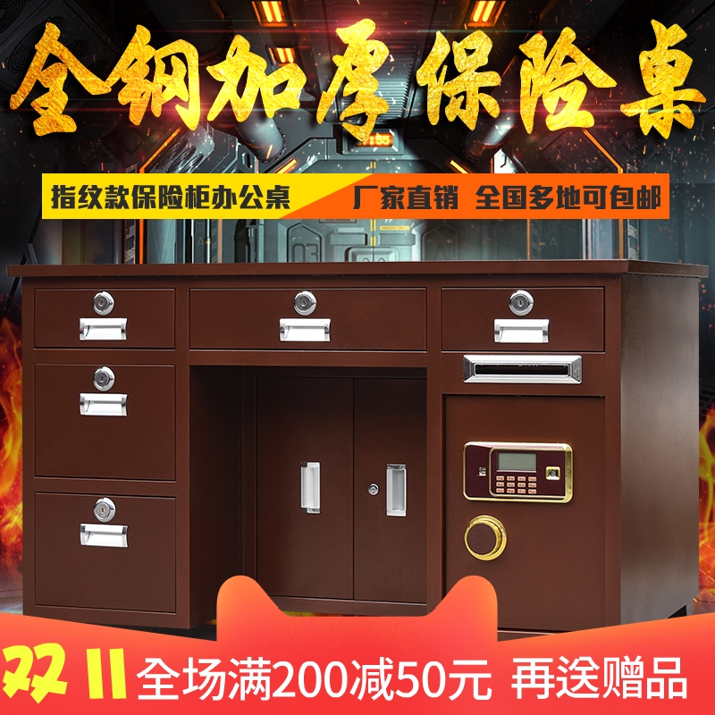 All-steel insurance desk office commercial safe box household anti-theft tablefingerprint check-out financial desk lock