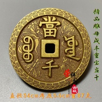 Rare Xianfeng Zhongbaobaoquandangqian pure copper brass ancient coin antique handed down handmade double-sided carved mother copper coin