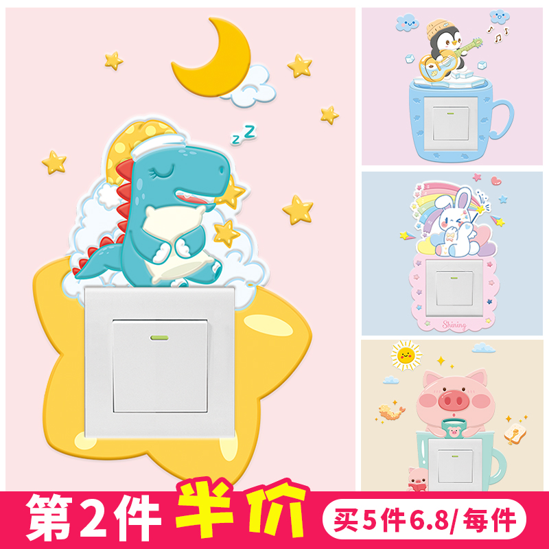 Switch Decoration Wall Sticker socket Ugly Rim Cover Stickers Creative Home Night Light Switch Stick protective sleeves Anti-dirty