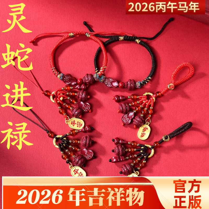 Lingshen Jinlu Auspicious Pendant 2026 Zodiac Ox Amulet Necklace for Men and Women