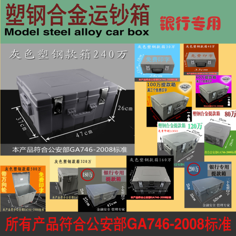 Rongxin Bank special withdrawal box Banknote transport box Deposit box Transfer bill cash box Free invoicing can be full of 3 pieces of free printing