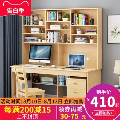 Solid wood desk bookshelf combination Household with bookcase one simple economical computer desk desk Student desk