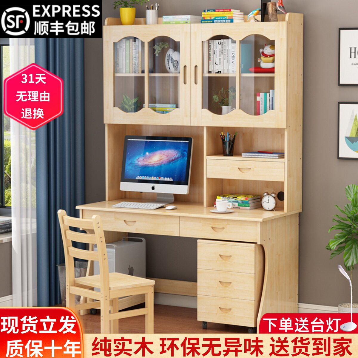 Solid wood desk bookshelf combination home computer desk desktop bookcase one simple and easy office student desk