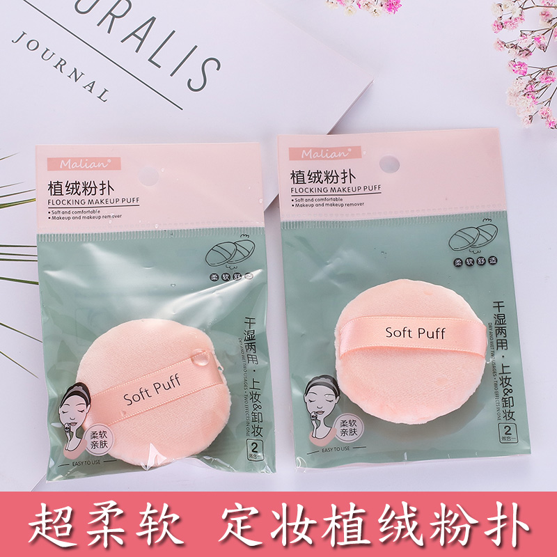 Marianne high quality ultra-fine flocking puff Loose powder Setting powder Powder Dry powder Hand hook satin puff