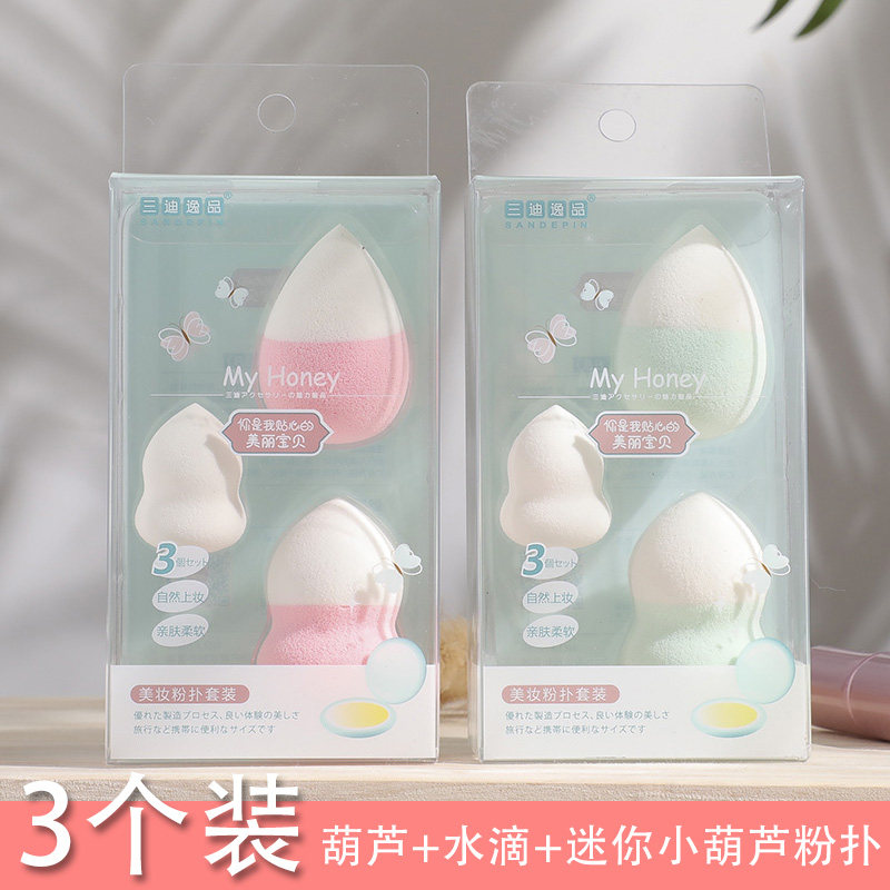 Beauty Makeup Eggs 3 Suits Mini Cuplinth Powder Bashing Dry And Wet With No Powder Air Cushion BB Pink Bottom Sponge Powder Bash