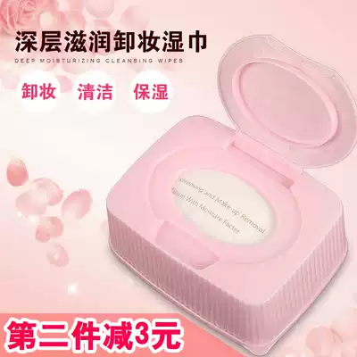 Lazy people love moisturizing makeup remover cotton makeup remover eyes, face and face makeup remover wet tissue 120 pieces boxed 