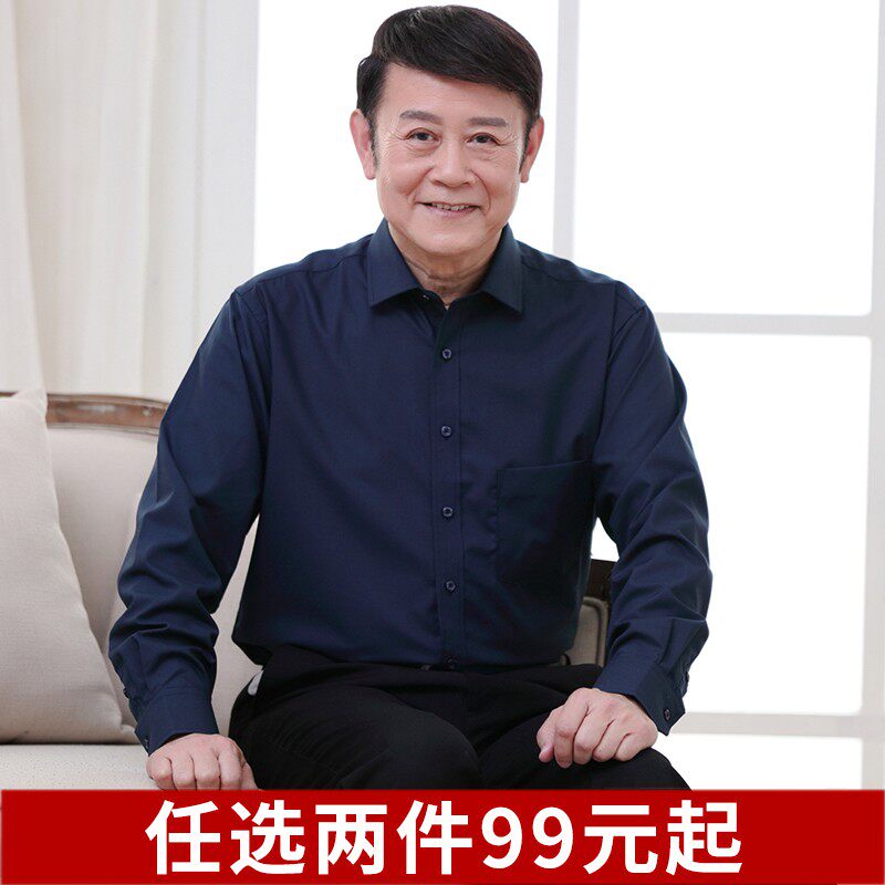 Spring Autumn Middle Aged Male Long Sleeve Shirt Father Dress Inch Shirt Pure Color Business Casual Shirt Loose Large Size White Shirt