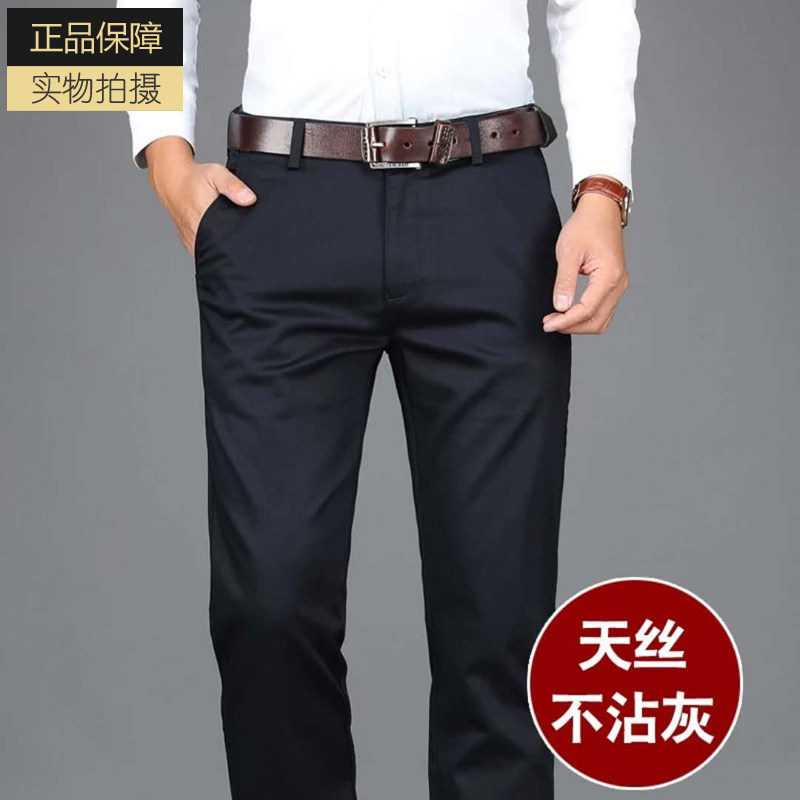 Iron-free Tencel Autumn Men's Casual Pants Straight Loose Business Trousers Middle-aged Dad Spring and Autumn Men's Pants
