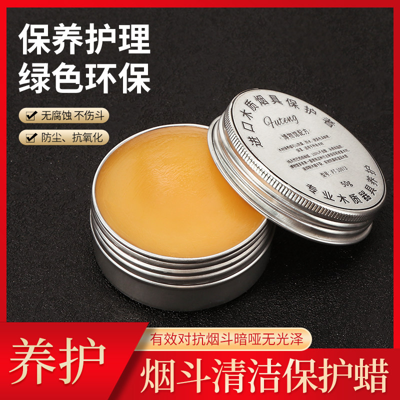 Large capacity 50g solid wood pipe cigarette holder maintenance polishing wax carnauba wax wood smoking set maintenance polishing wax