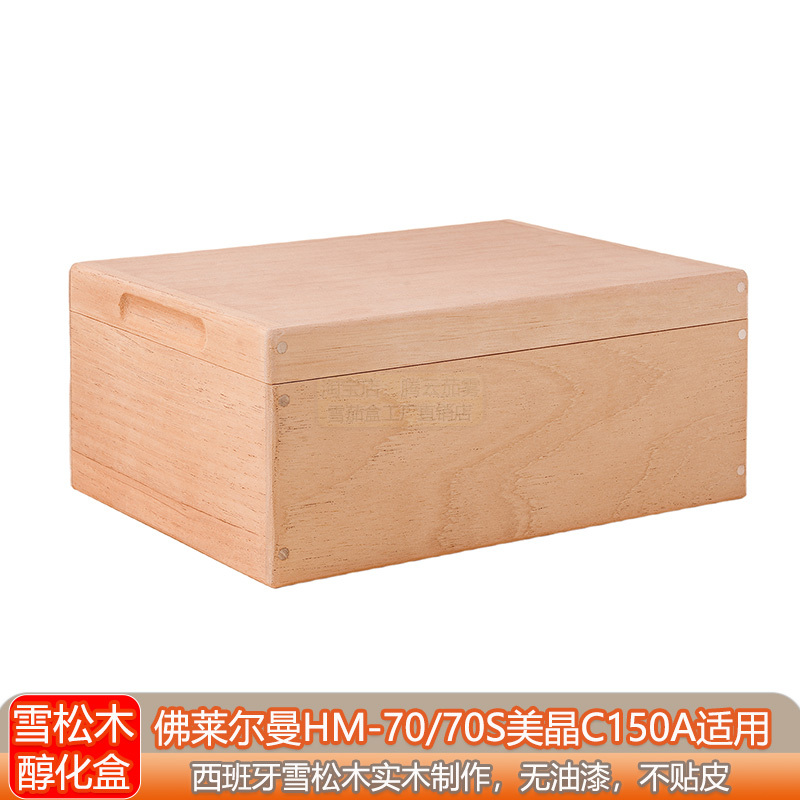 Fleerman Hm-70/70S Meijing C150 Cabinet Spanish Cedar Wood Cigar Aging Box for Bare Aging and Storage