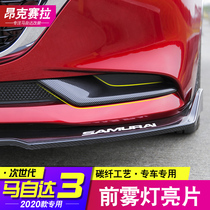 Dedicated 20-21 next-generation Madada 3 Angksela front fog lamp shade trim fog lamp eyebrow exterior modification