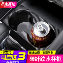 Suitable for 20-21 next-generation Mazda 3 Onke Sera cup frame carbon fiber interior modification car interior decoration stickers