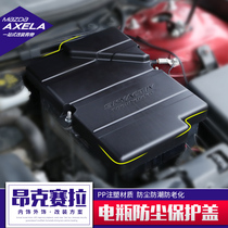 Suitable for 14-19 Onksera modified battery protection cover cx4 engine battery protection box set