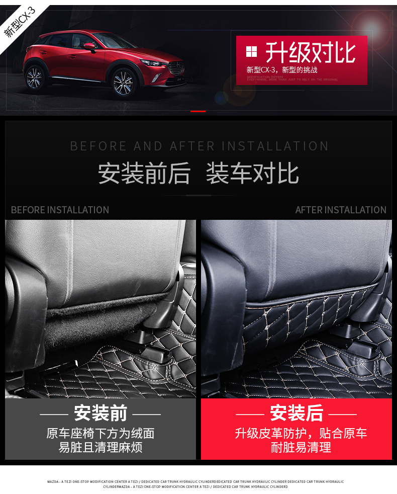馬自達mazda Cx 3 內裝改裝cx3皮革防踢墊後排座椅防踢墊cx3座椅防踢保護墊 Yahoo奇摩拍賣 馬自達mazda Cx 3 內裝改裝cx3皮革防踢墊後排座椅防踢墊cx3座椅防踢保護墊 Yahoo奇摩拍賣