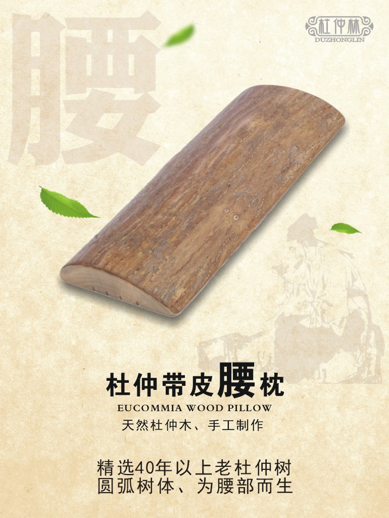 Eucommia Eucommia Eucommia da gỗ gỗ gối cổ tử cung gối Gối giúp đỡ chữa bệnh khó chịu cổ tử cung vận chuyển lưng gù - Gối gối nằm cao su non