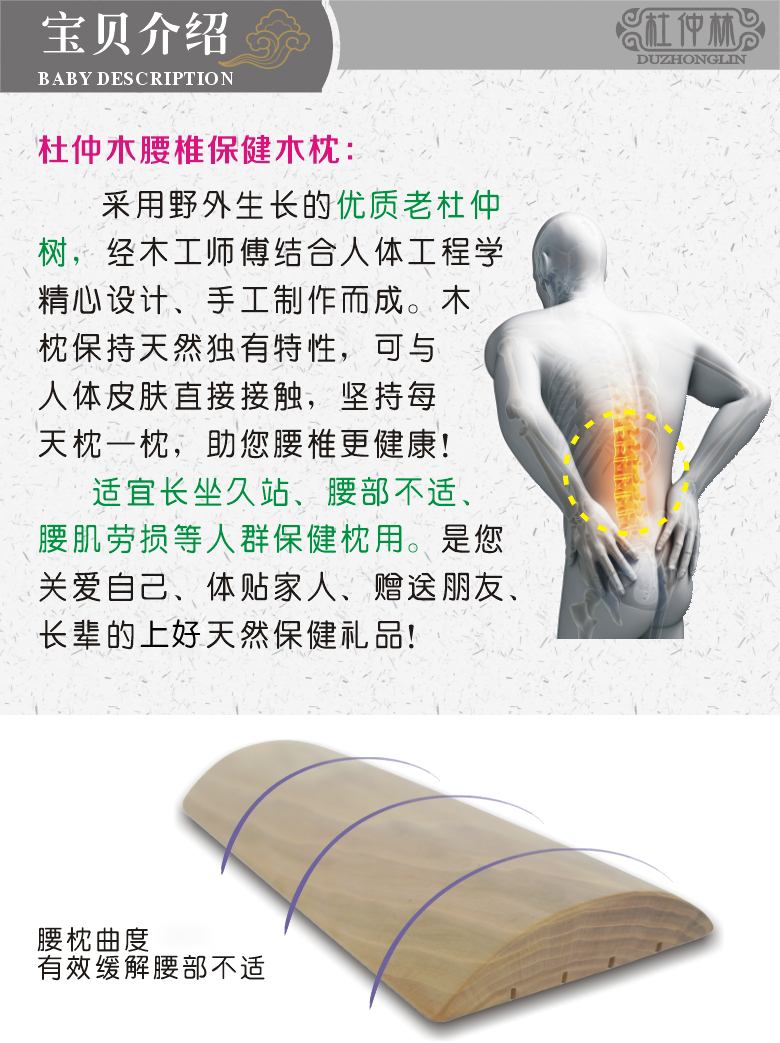 Eucommia gỗ thắt lưng gối gối thắt lưng gối khó chịu gối gỗ rắn gửi cho bố mẹ bạn bè sức khỏe eo - Gối gối trúc điều hòa