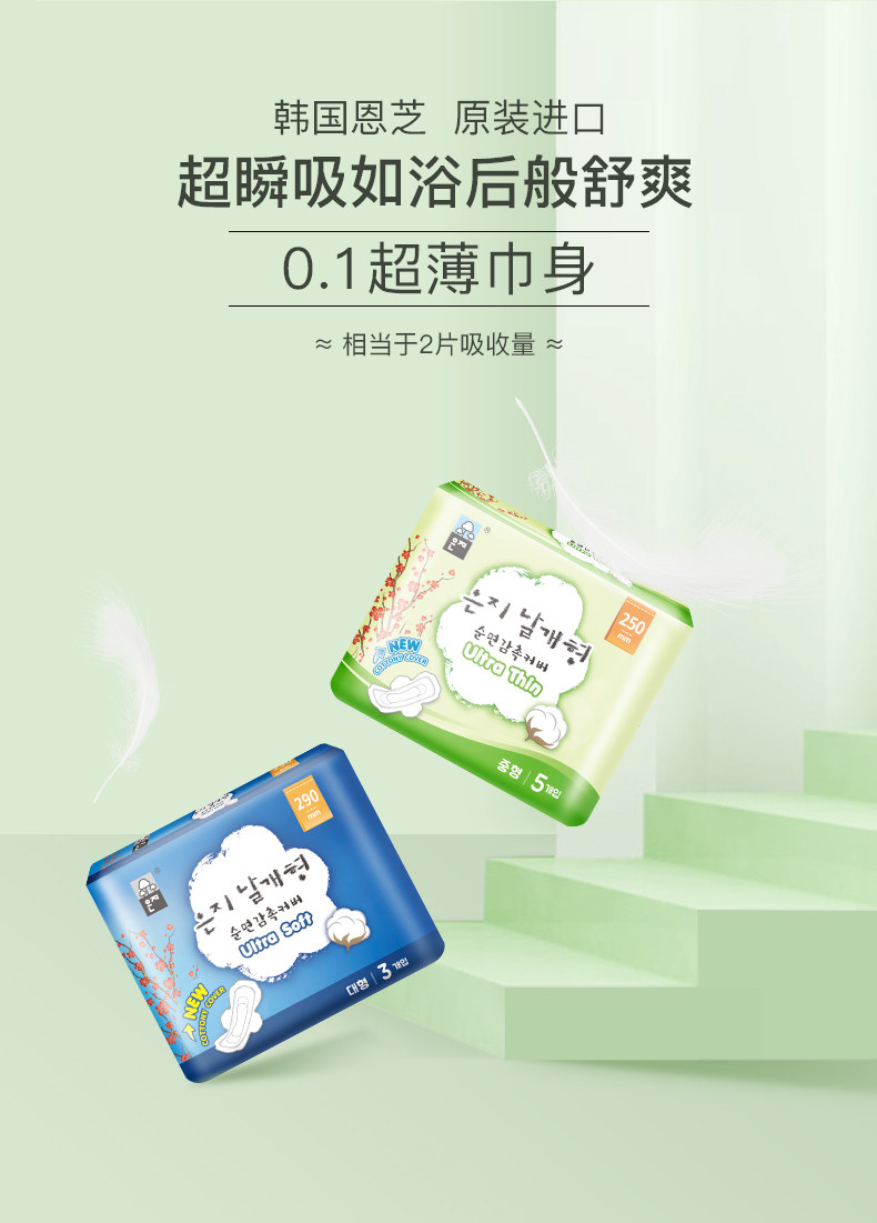 韩国进口 EUNJEE 恩芝  纯棉日夜用卫生巾 8包32片组合装 双重优惠折后￥46包邮（拍2件）